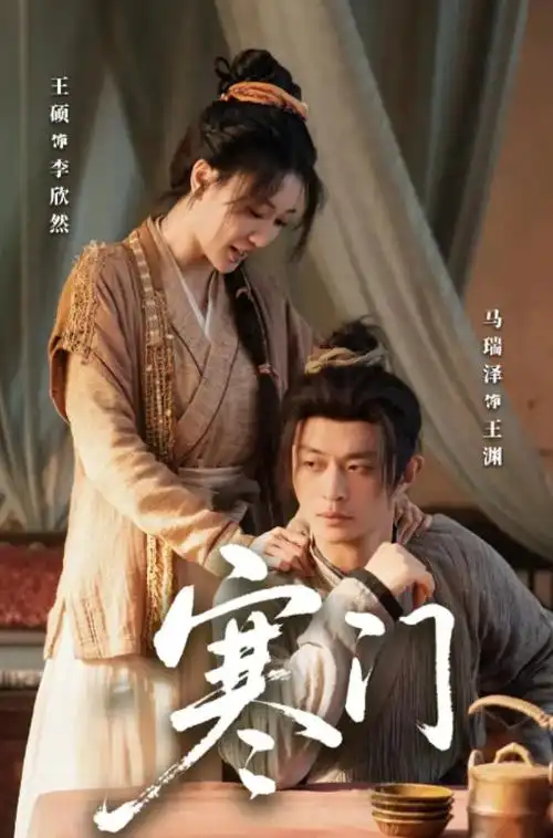 久播影院-2026综艺 行走的山河